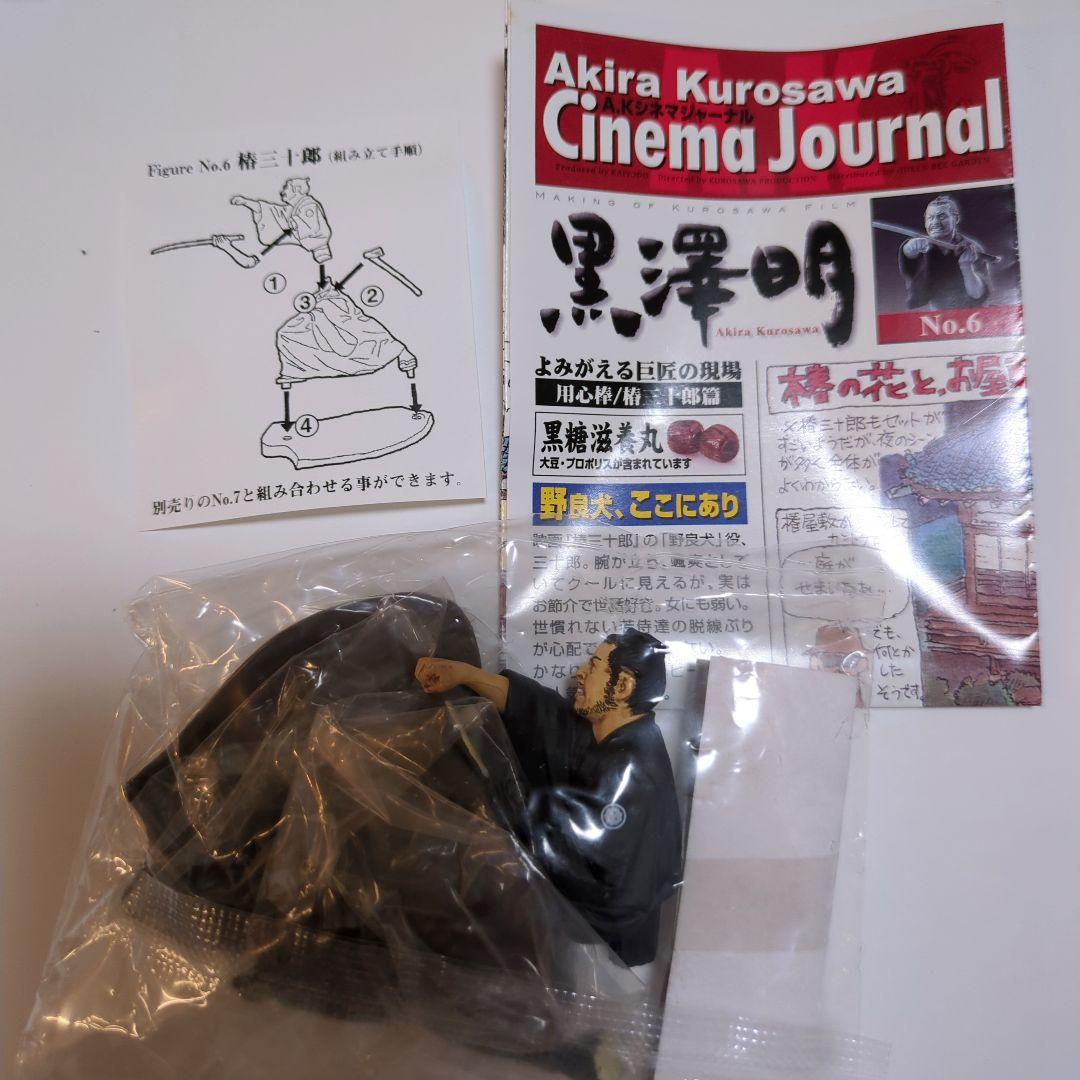 未開封　黒澤明　よみがえる巨匠の現場　用心棒/椿三十郎篇　14体セット　海洋堂