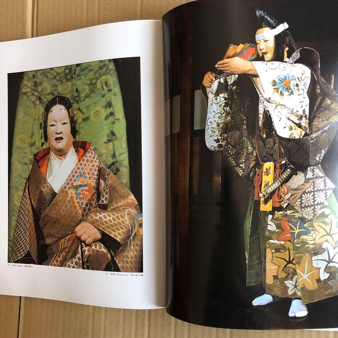 能　　著者金子桂三・増田正造　　毎日新聞社