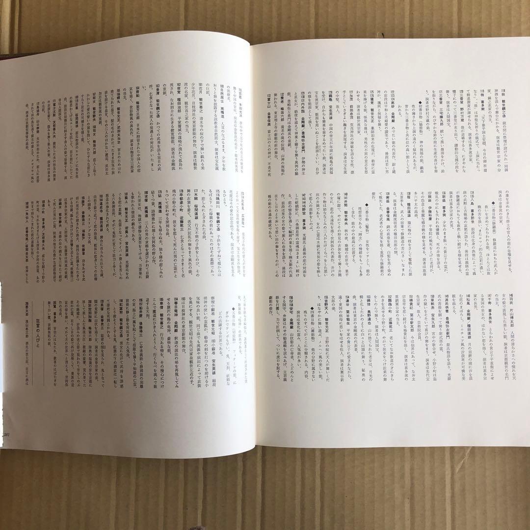 能　　著者金子桂三・増田正造　　毎日新聞社