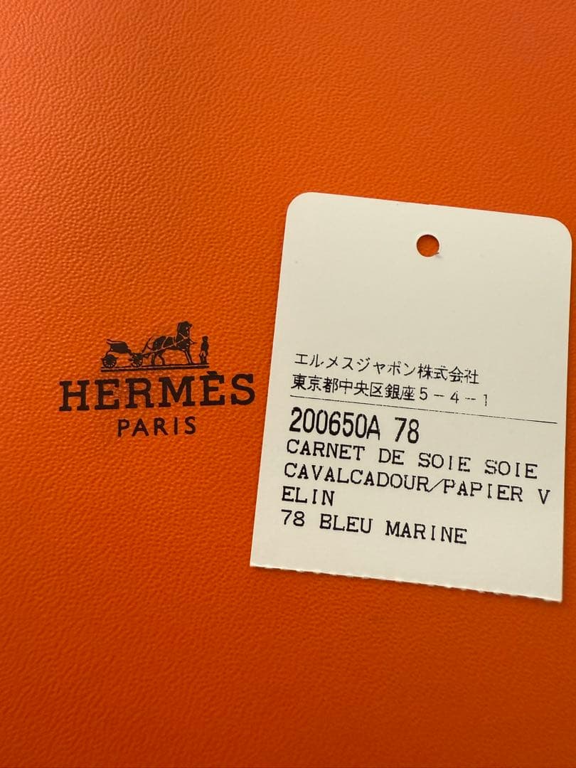 エルメス　シルクノート　マリン