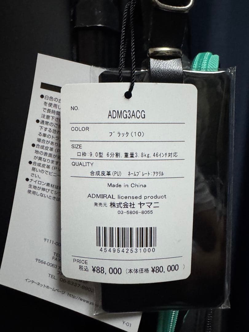 まさAdmiral ゴルフ キャディバッグ ブラック・ミント