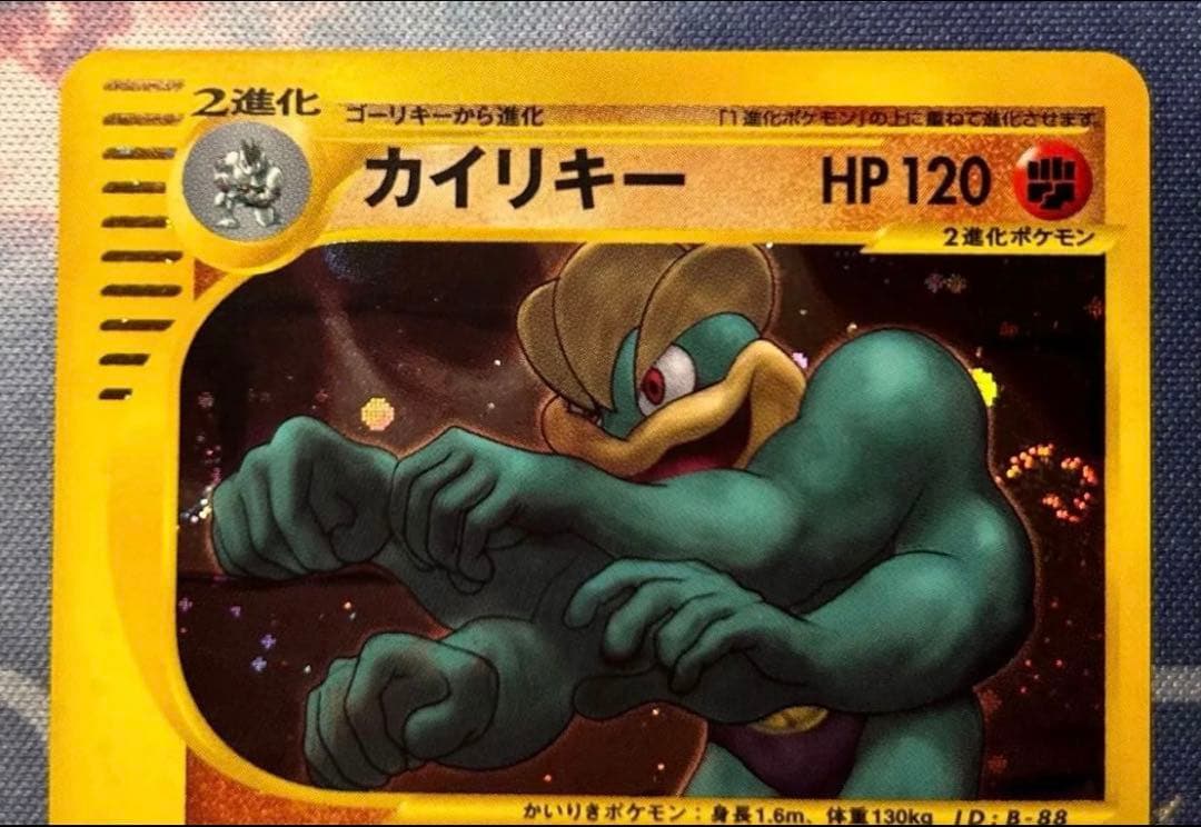 カイリキー ★ 第1弾基本拡張パック 121/128 渦あり