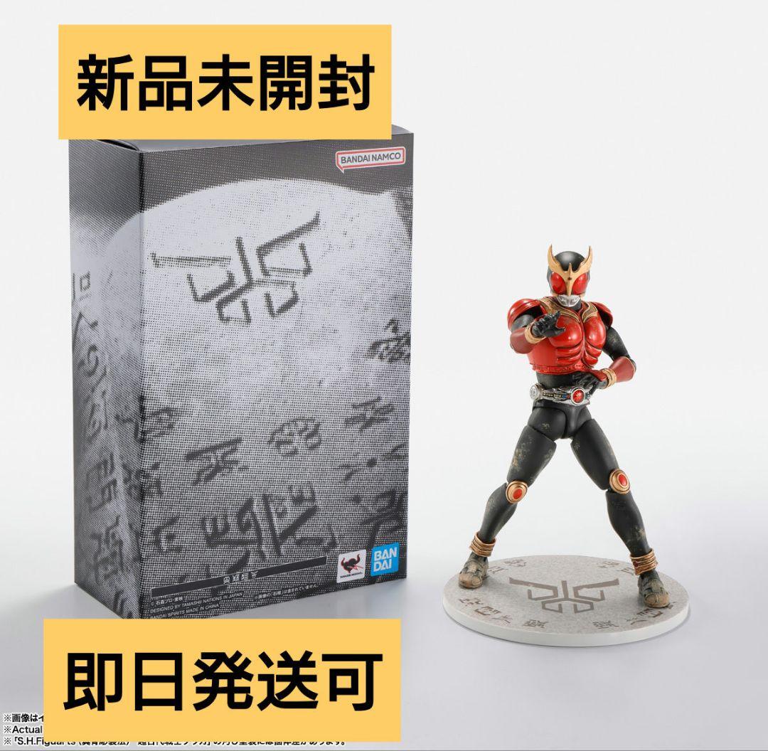 超古代戦士クウガ S.H.Figuarts 真骨彫製法　輸送箱未開封　クウガ展
