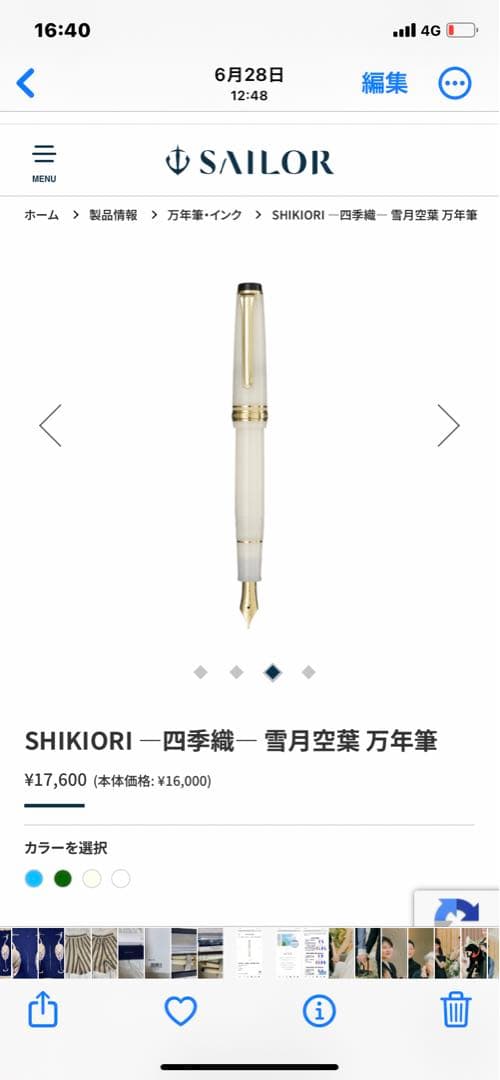 新品　入学祝い　セーラー　14k 万年筆　ボールペン　プロフィット　セット