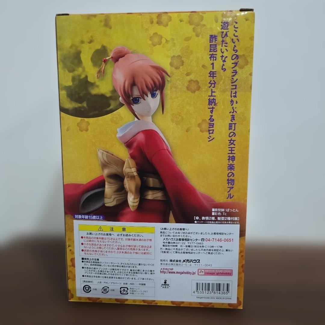 G.E.M. 神楽 フィギュア　銀魂