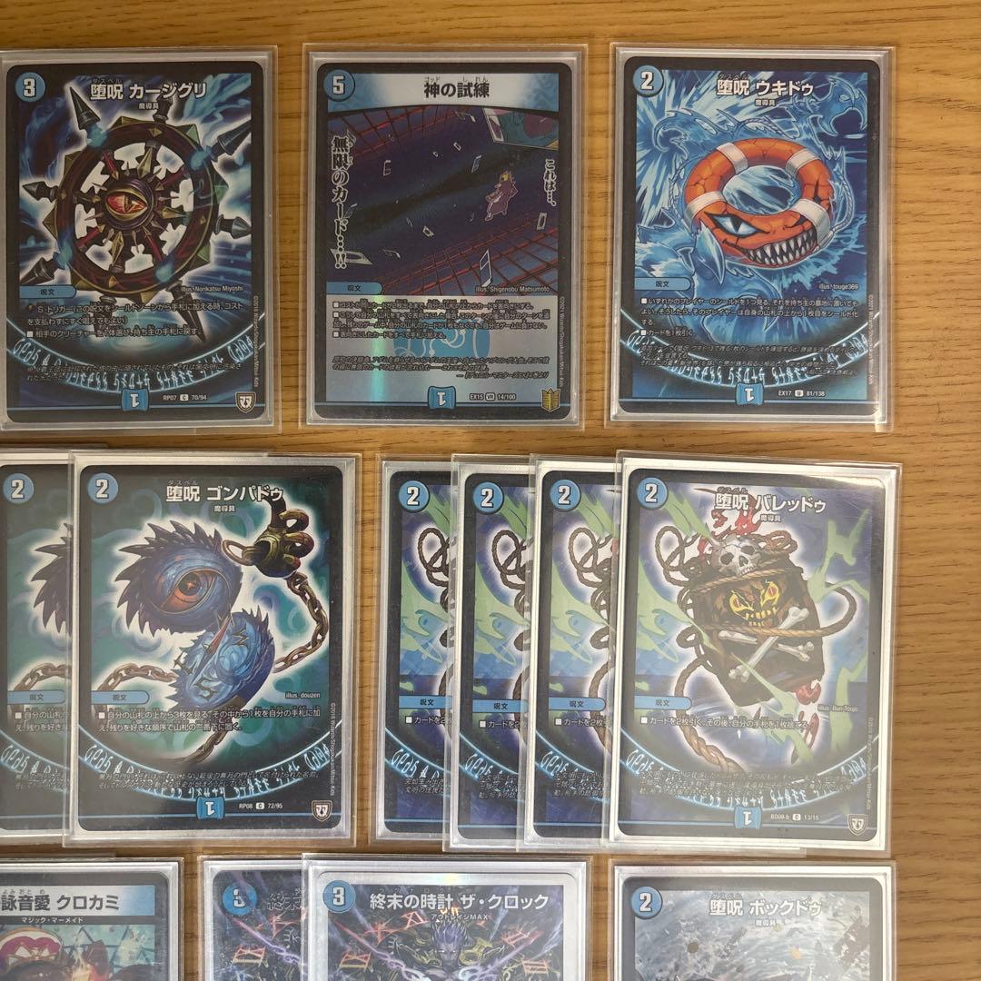 デュエルマスターズ　青魔道具デッキ　三重スリーブ