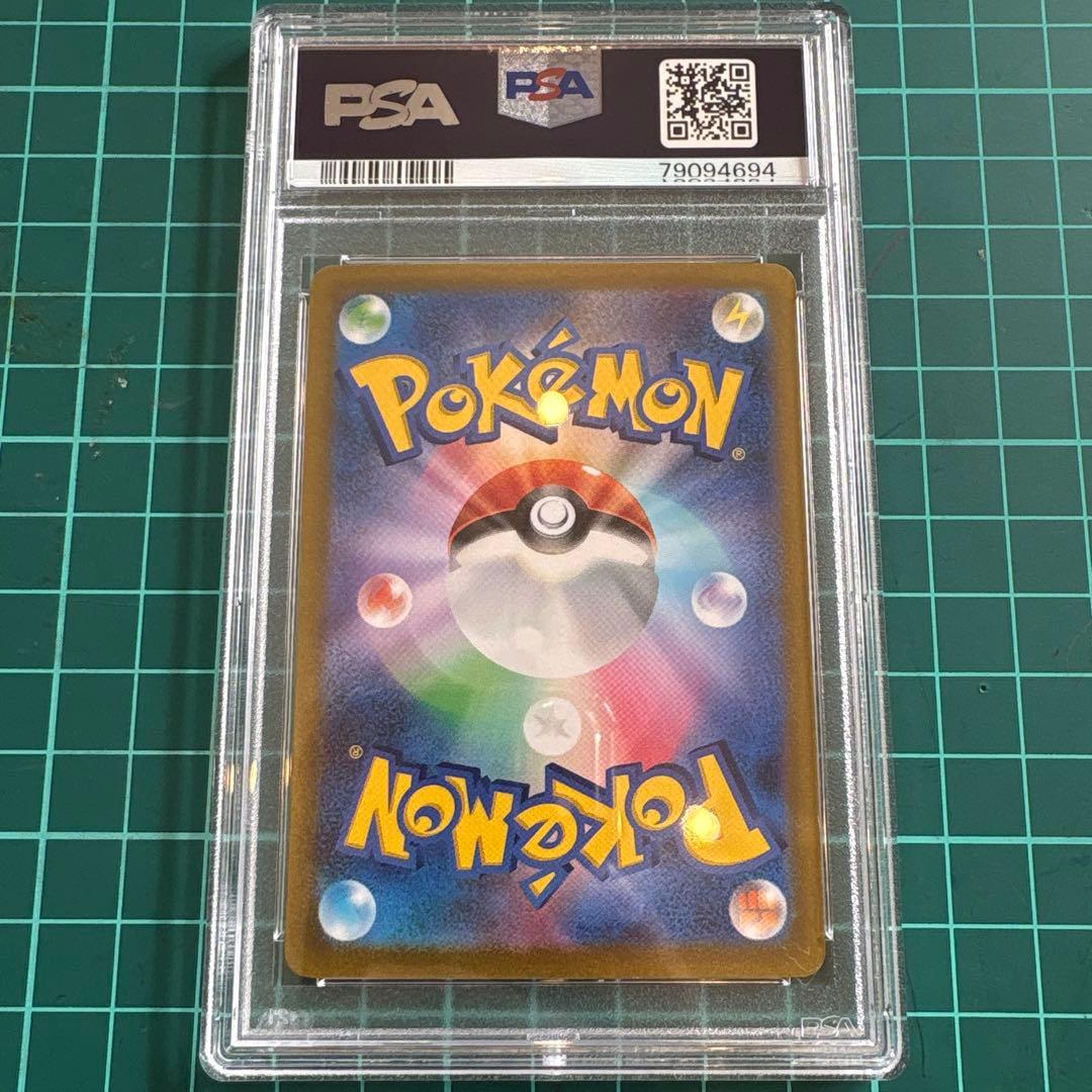 【極美品】ピカチュウar psa10 9枚連番
