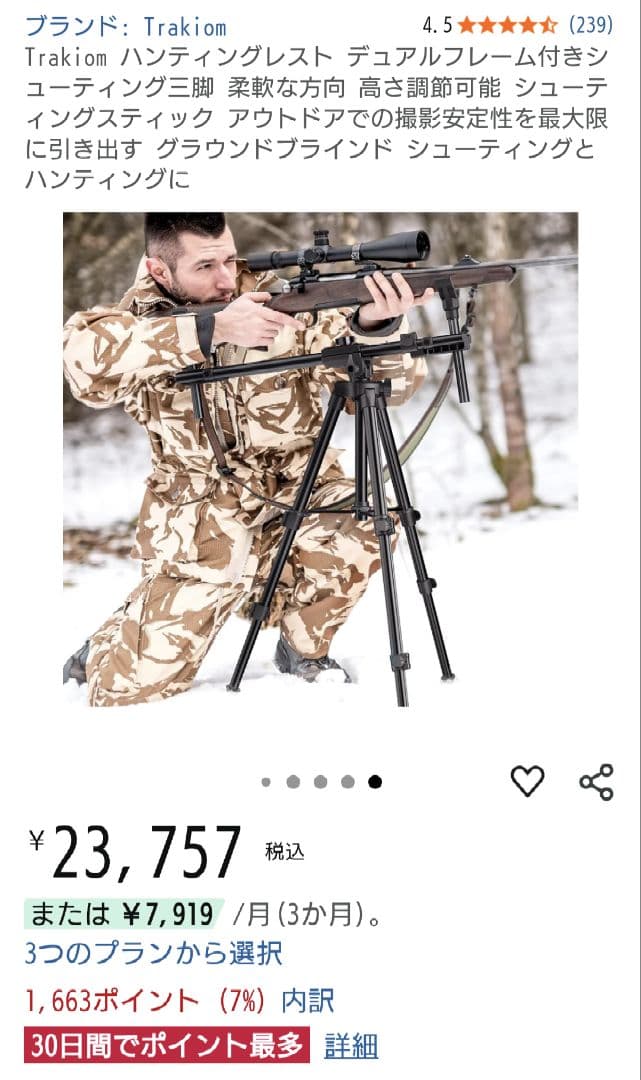 シューティングレスト サバイバルゲーム 三脚 スナイパー ライフル 台