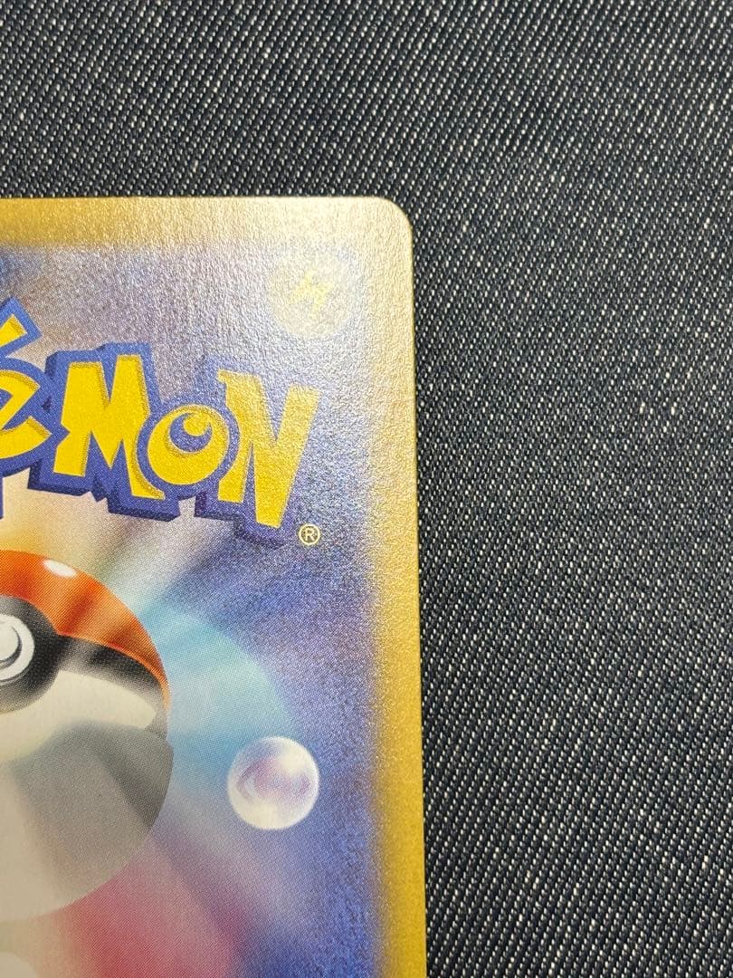 メガリザードンX SAR