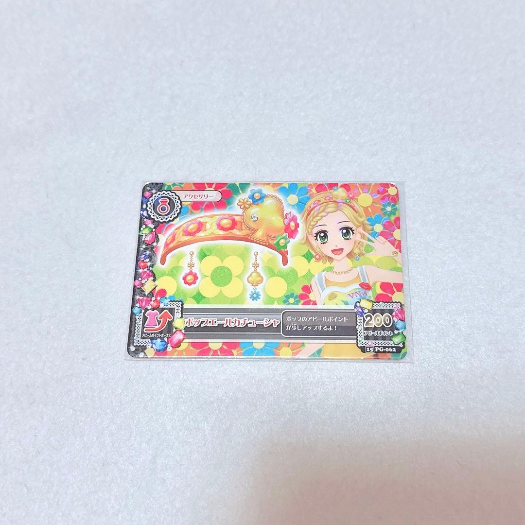 アイカツ エールブレス ポップ 新条ひなき