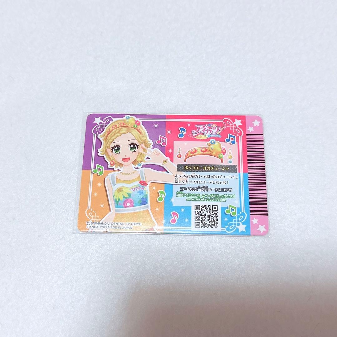 アイカツ エールブレス ポップ 新条ひなき