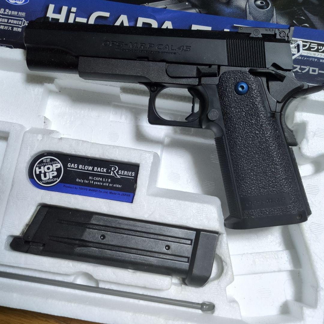 Hi-CAPA 5.1 R ガスブローバック ブラック