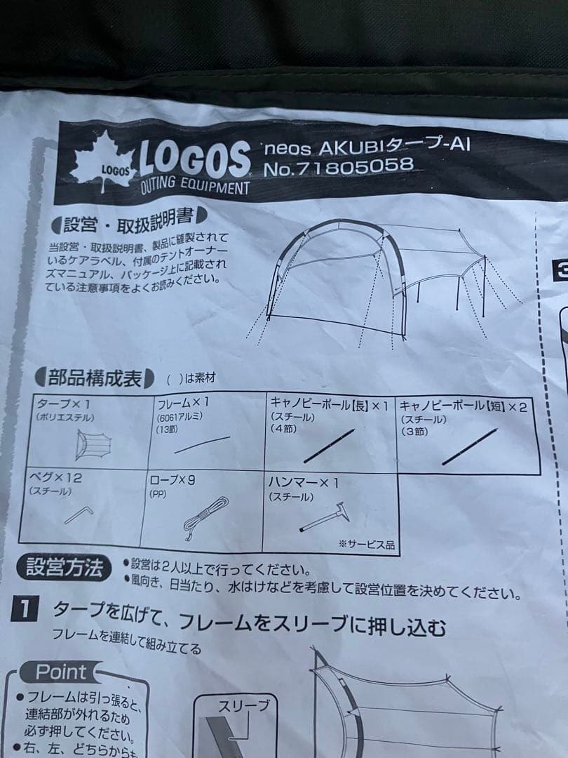 LOCOS neos AKUBIタープ -AI