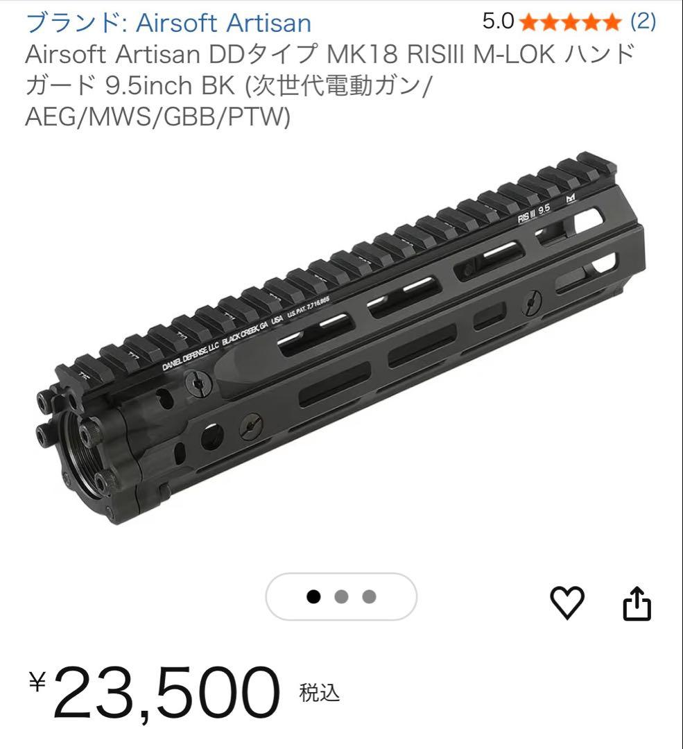 ダニエルディフェンスタイプ　MK18 RISIII M-LOK ハンドガード