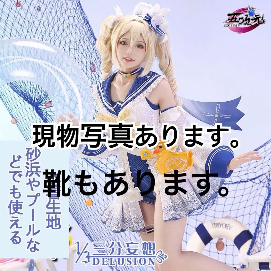 靴セット可能、本体試着のみ美品[バーバラ 三分妄想]