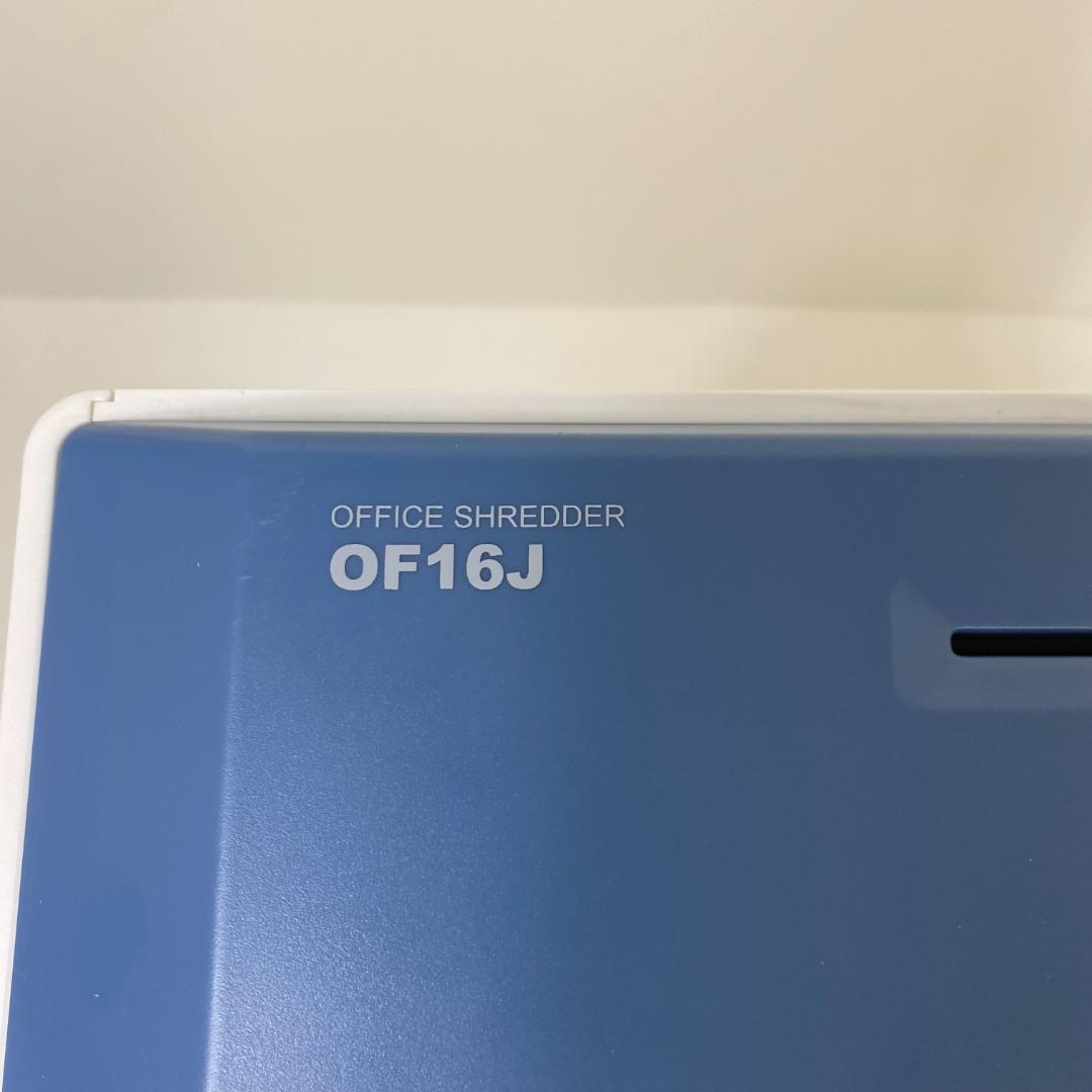 アイリスオーヤマ オフィスシュレッダー OF16J