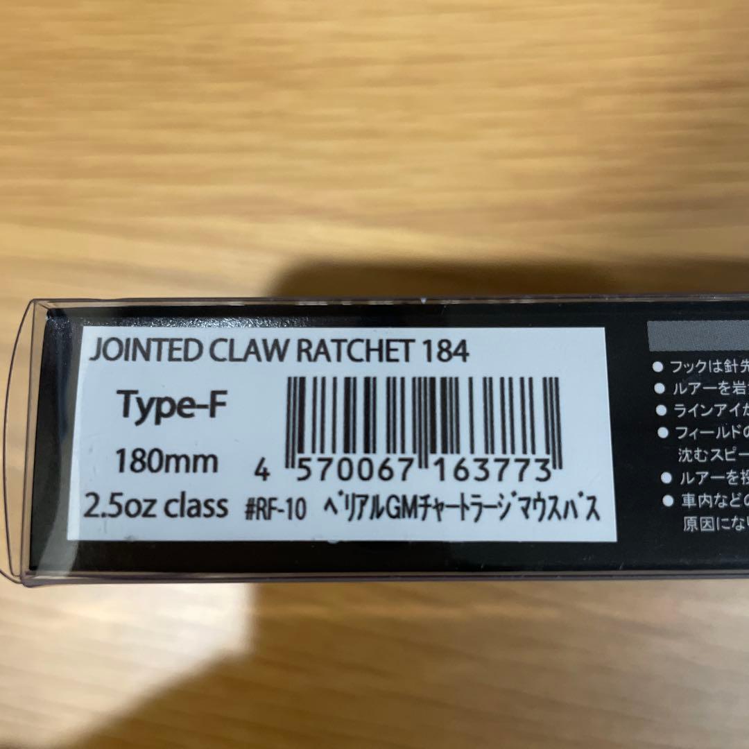 ルアー・フライ GAN CRAFT JOINTED CLAW RATCHET 184