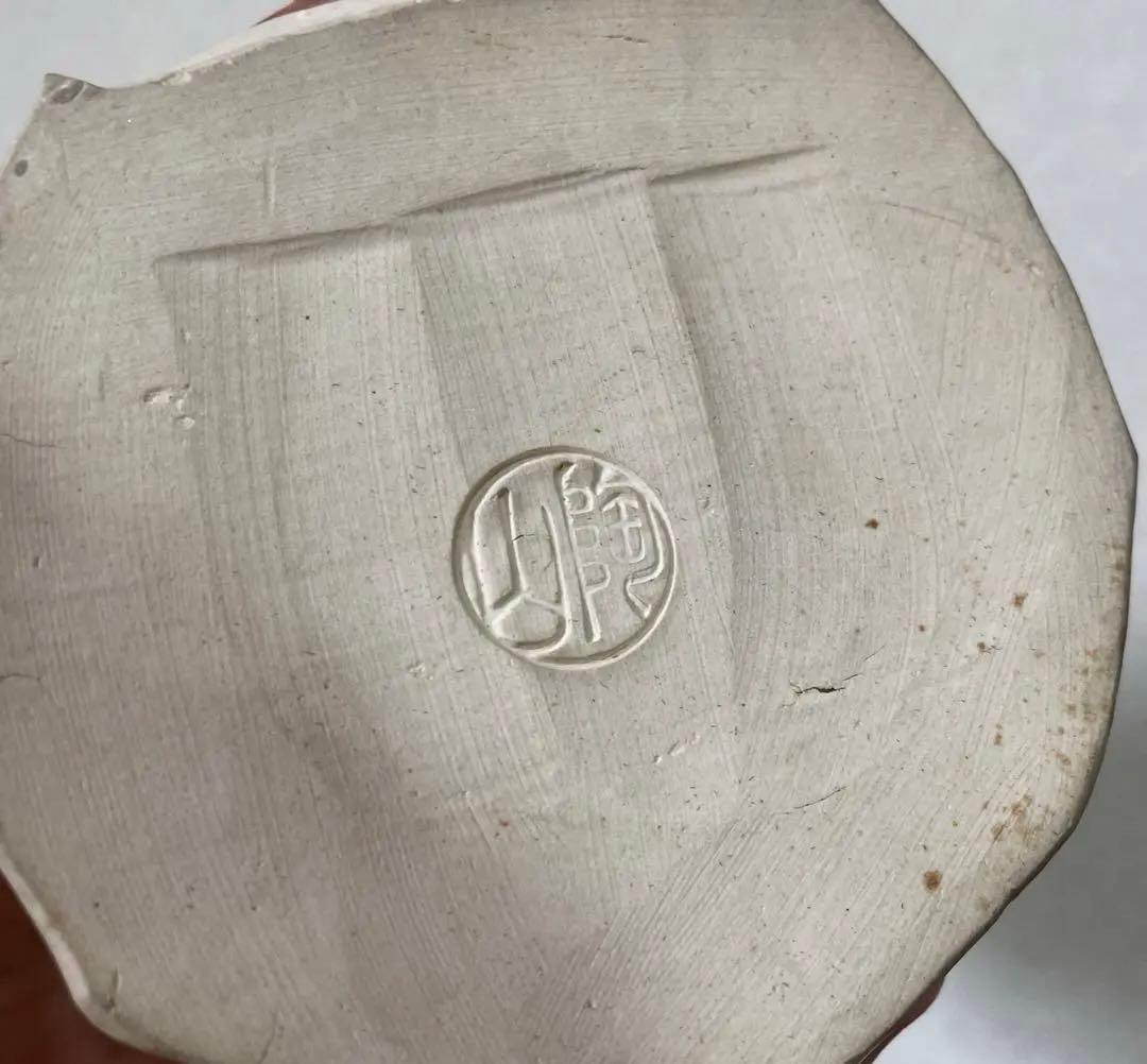 三代 伊東陶山　お多福　陶器　人形　栗田焼 置物