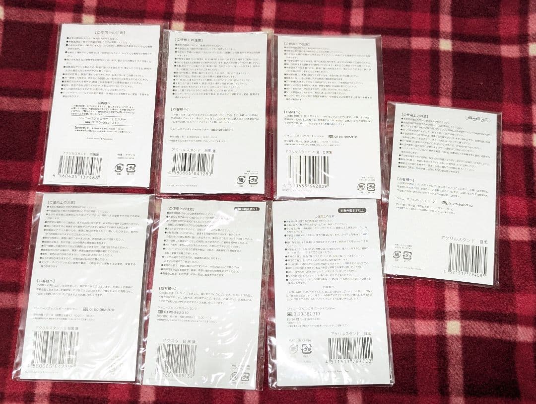 目黒蓮　アクスタ　公式写真　まとめ売り