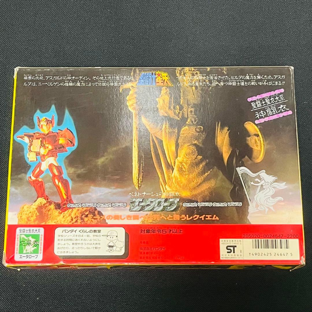 聖闘士星矢　キグナスクロス　聖衣大系 初期販売　窓付箱　一部未使用品