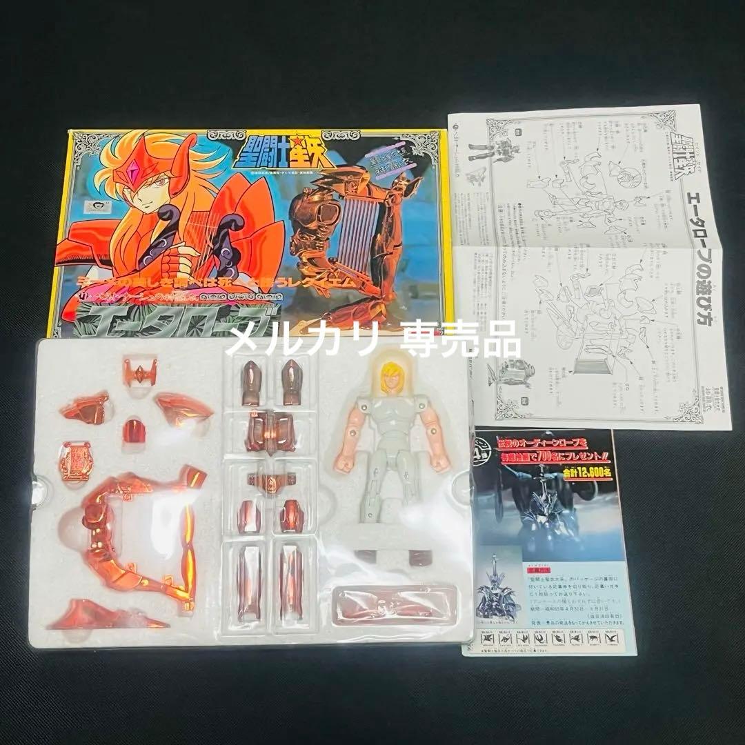 聖闘士星矢　キグナスクロス　聖衣大系 初期販売　窓付箱　一部未使用品
