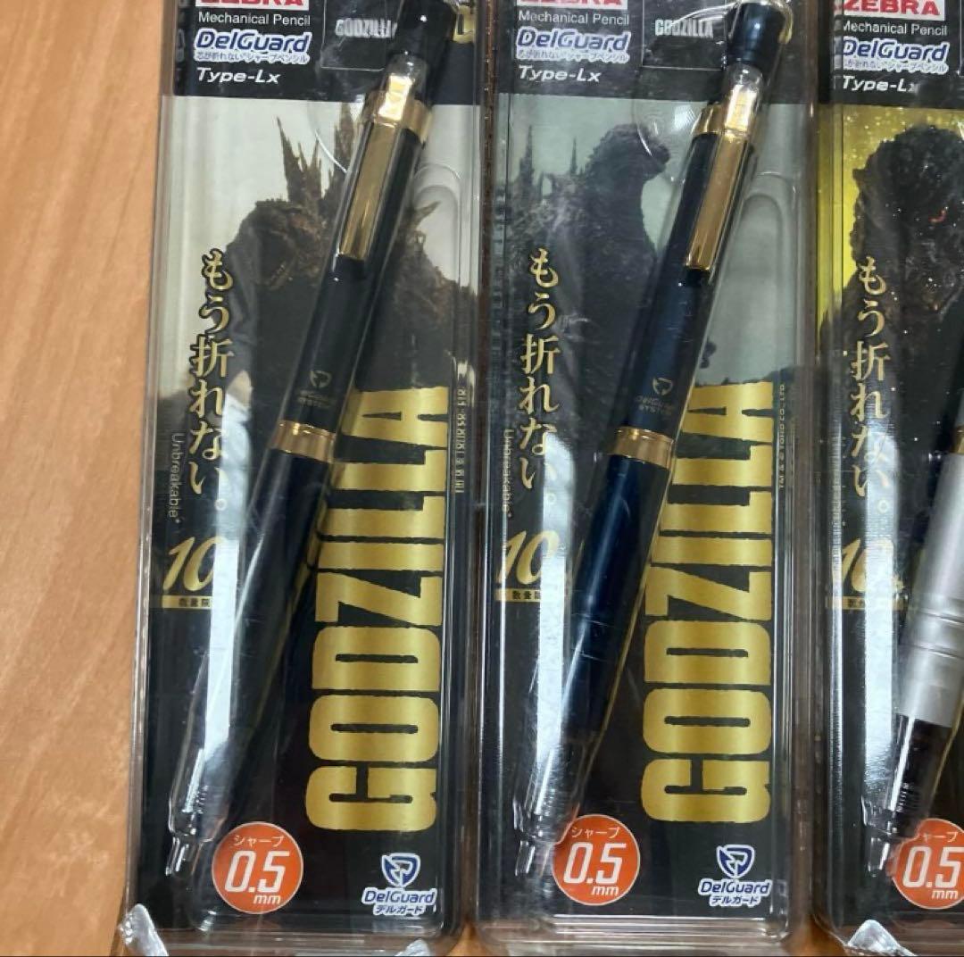 数量限定　全４種　ゴジラコラボ　ゼブラ　 デルガード　Type-LX 0.5mm