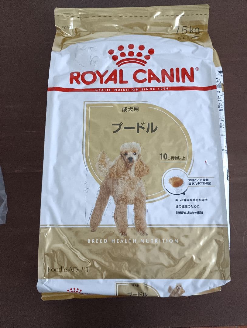 ロイヤルカナン  CANIN プードル ドライフード 7.5kg×３