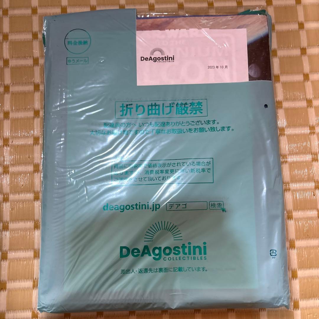 スター・ウォーズ ミレニアム・ファルコンをつくる　デアゴスティーニ web限定