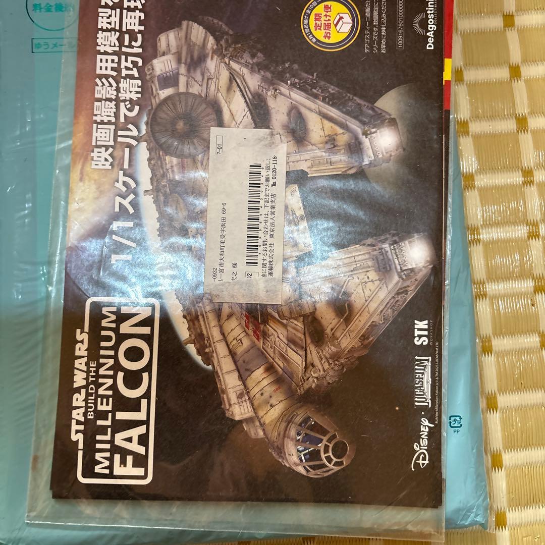 スター・ウォーズ ミレニアム・ファルコンをつくる　デアゴスティーニ web限定