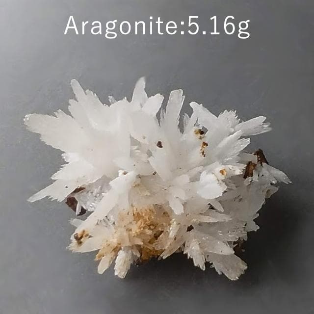 5.16g　アラゴナイト　星たちの饗宴　鉱物標本　霰石