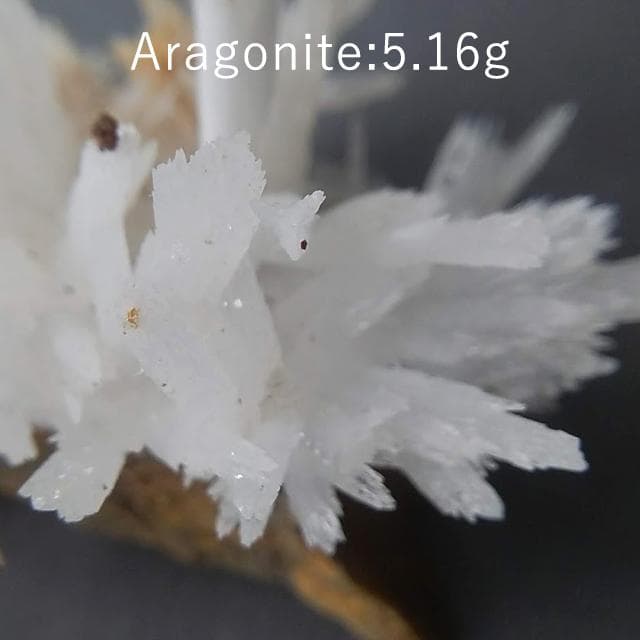 5.16g　アラゴナイト　星たちの饗宴　鉱物標本　霰石