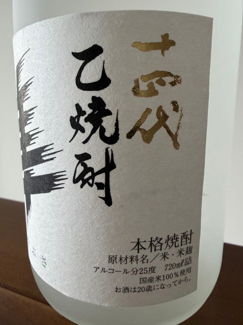 一四代 隼 超レア米焼酎 720ml