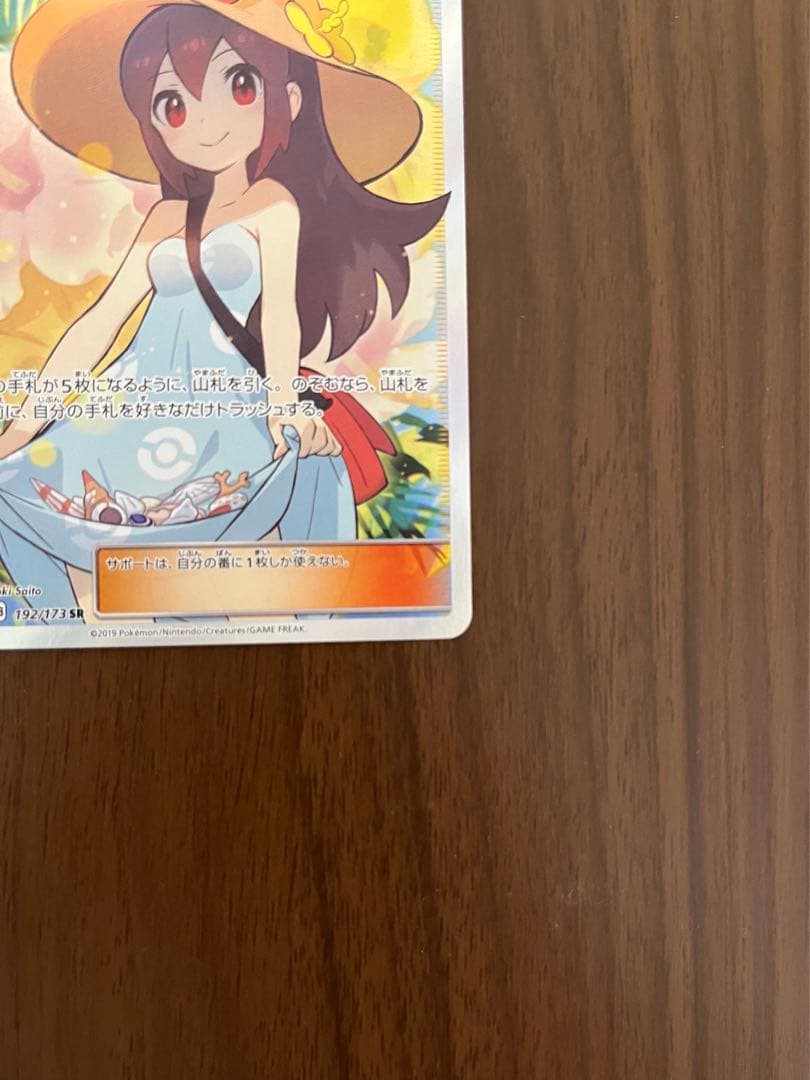 ポケモンカード　かんこうきゃく sr