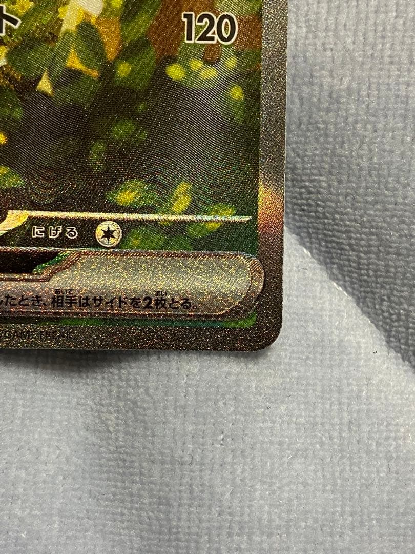 匿名配送 ピカチュウex SAR仕様 スタートデッキ100 764/742