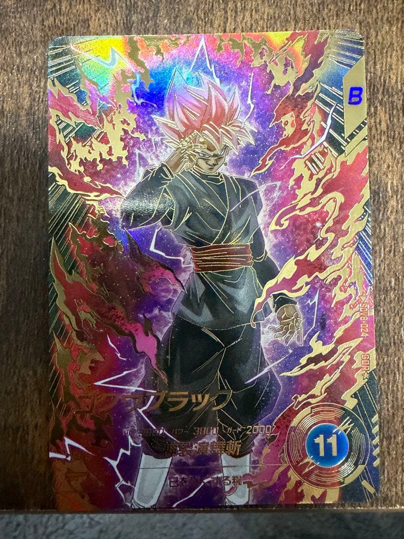 ユ*ラ様 ドラゴンボールダイバーズ　ゴクウブラックGOR★SDVB-024