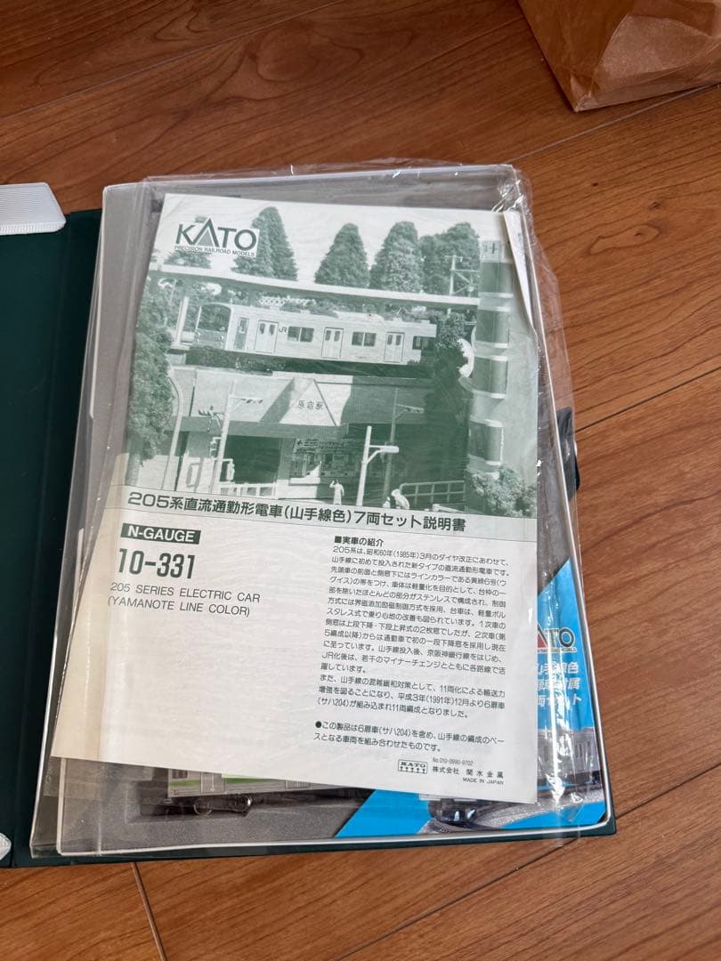 KATO 10-331 205系 山手線カラー Nゲージ