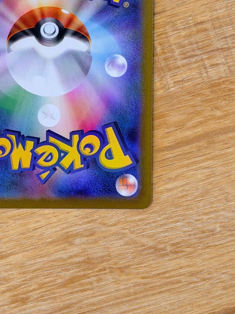 れ*れ様 ブラッキーex SAR SV8a 217/187 テラフェス