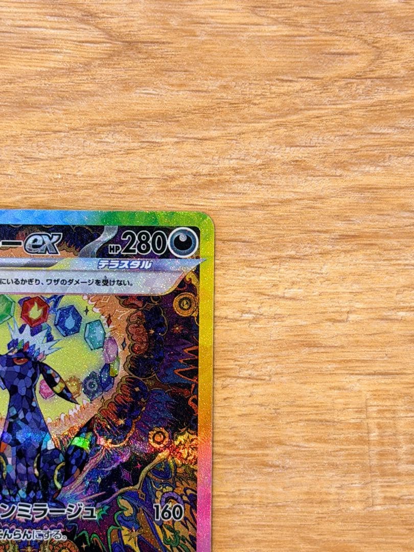 れ*れ様 ブラッキーex SAR SV8a 217/187 テラフェス