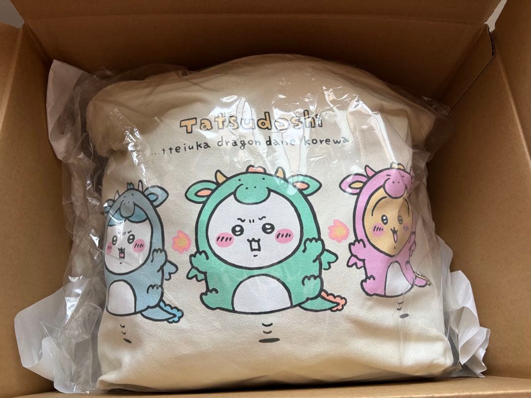 ちいかわ　ハッピーバッグ2024年　ちいかわ　福袋　巳年