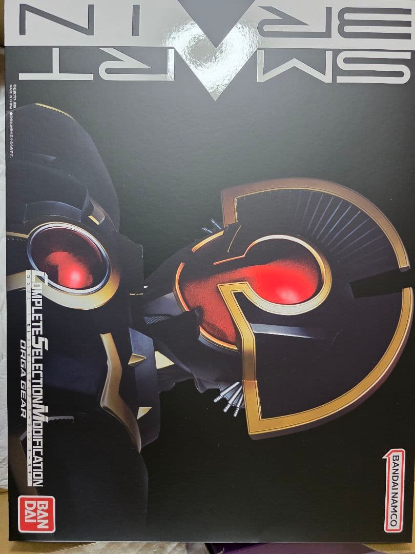 バンダイ CSM オーガギア 開封品