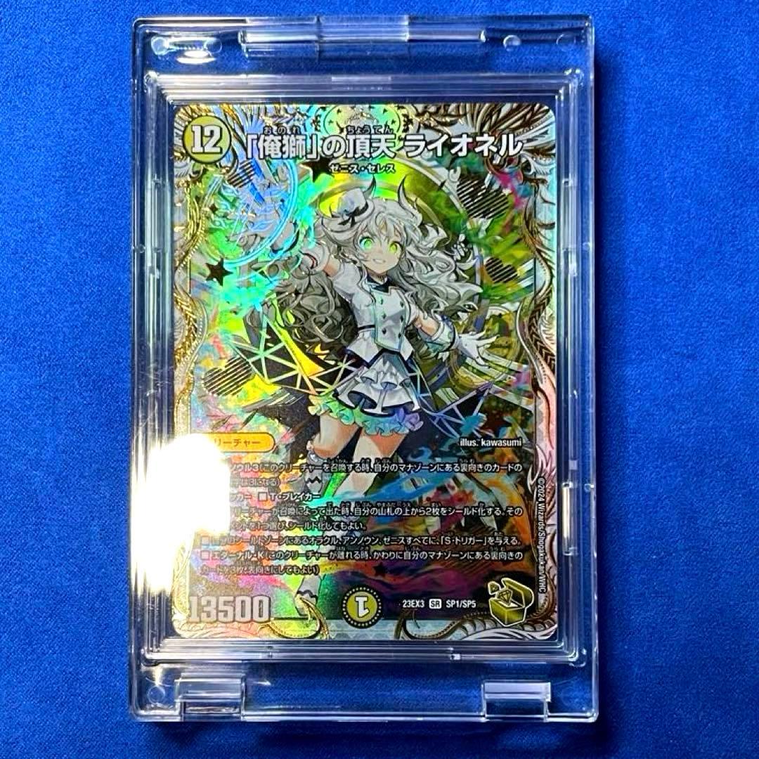 俺獅の頂天 ライオネル【金トレジャー】美品 デュエルマスターズ