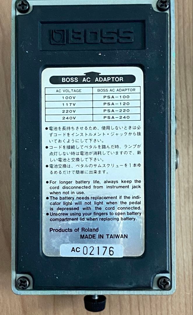 BOSS PN-2 Tremolo/Pan 箱取説ステッカー付