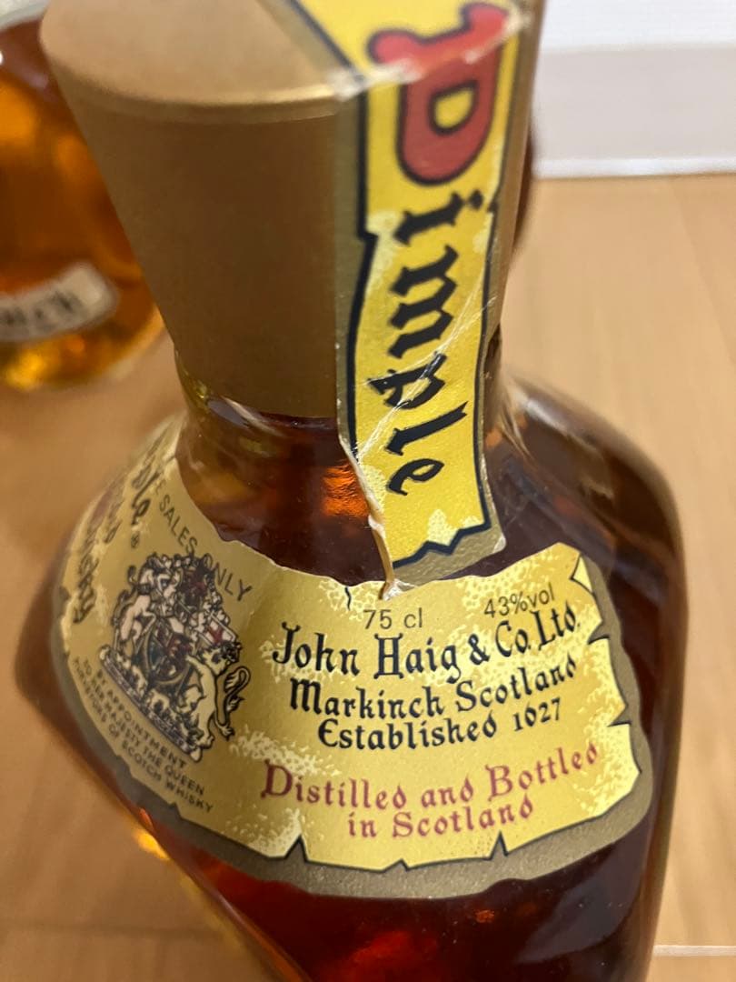 【ウイスキー】3本セット（ピンチ、ディンプル）