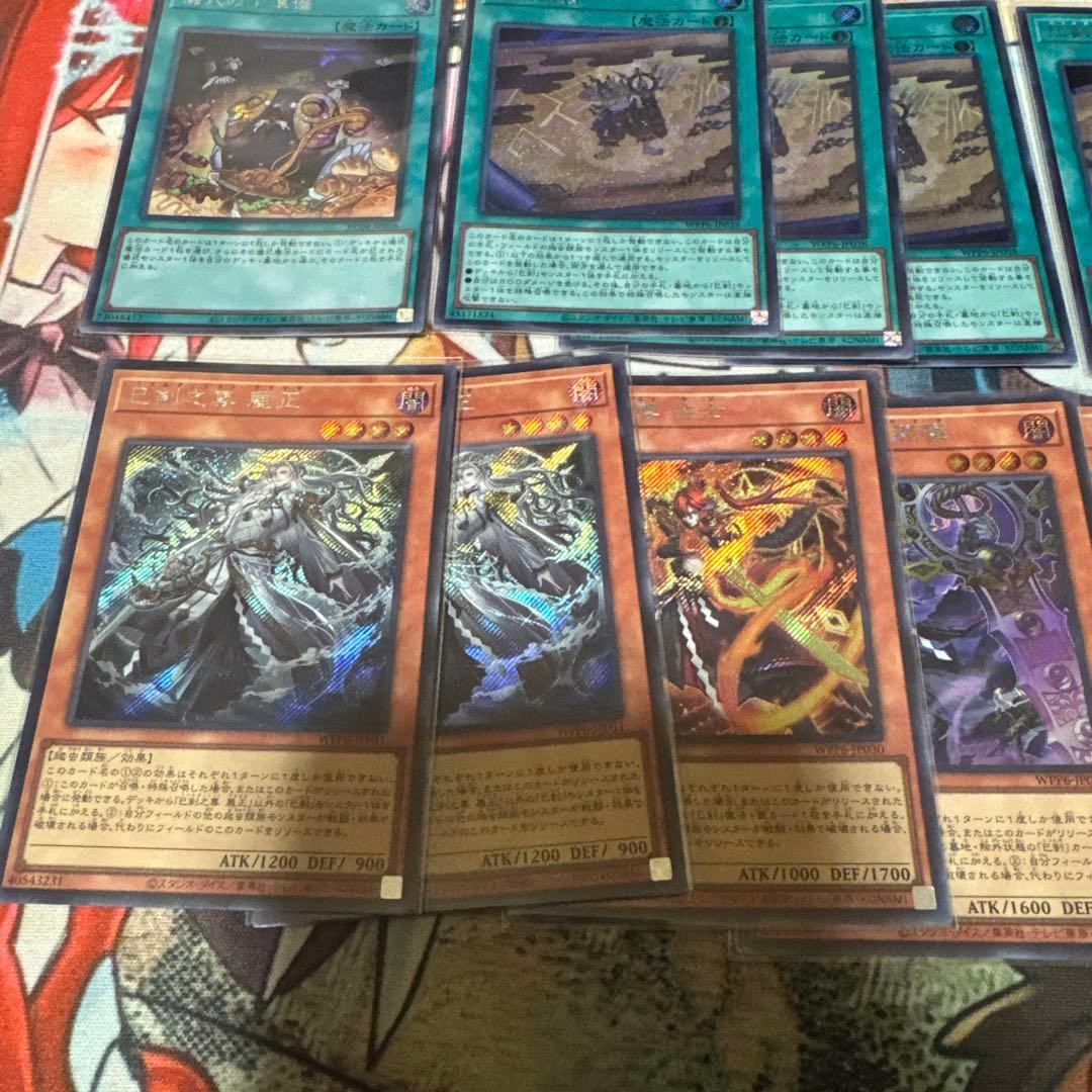 巳剣　デッキ　シークレット