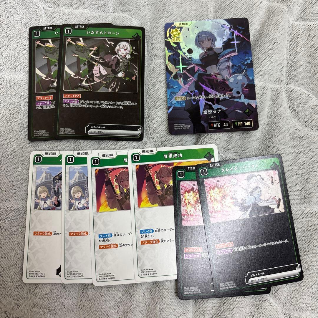 空澄セナ　LRP 他