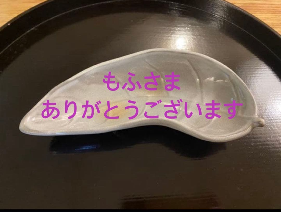 坂倉新兵衛　十五代 萩焼 木の葉皿 6客 木ノ葉向付 共箱 懐石