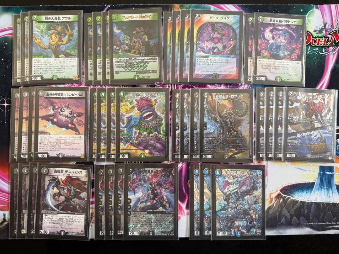 デュエルマスターズ 引退品 まとめ売り【値下げ交渉〇】