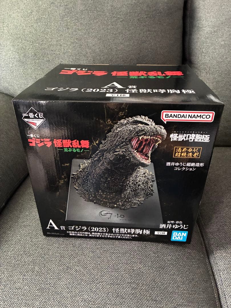 一番くじA賞ゴジラ (2023) 怪獣咆哮極 フィギュア