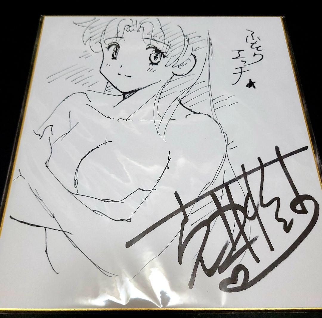 ふたりエッチ 由良さんイラスト 直筆サイン色紙