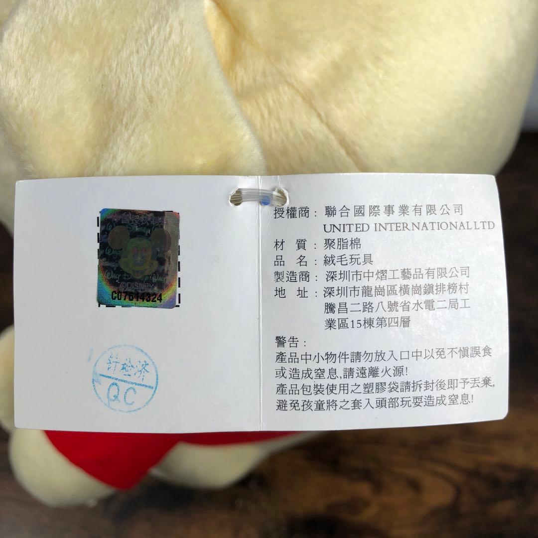 Disney くまのプーさん ぬいぐるみ タグ付き